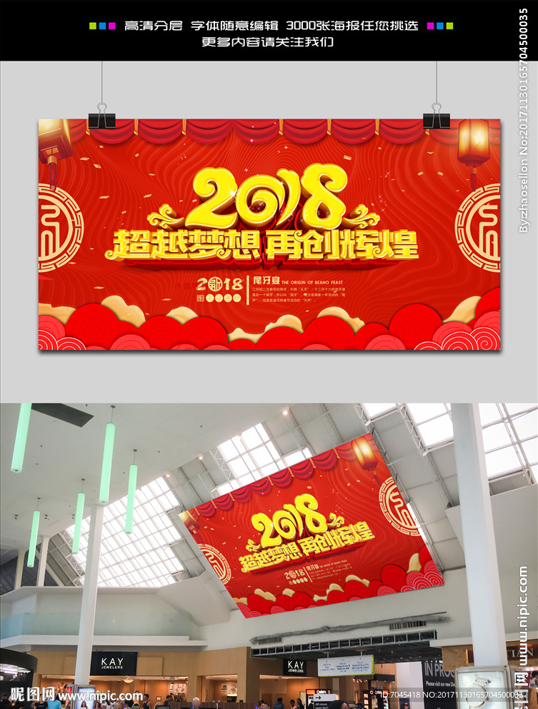 2018企业年会颁奖展板