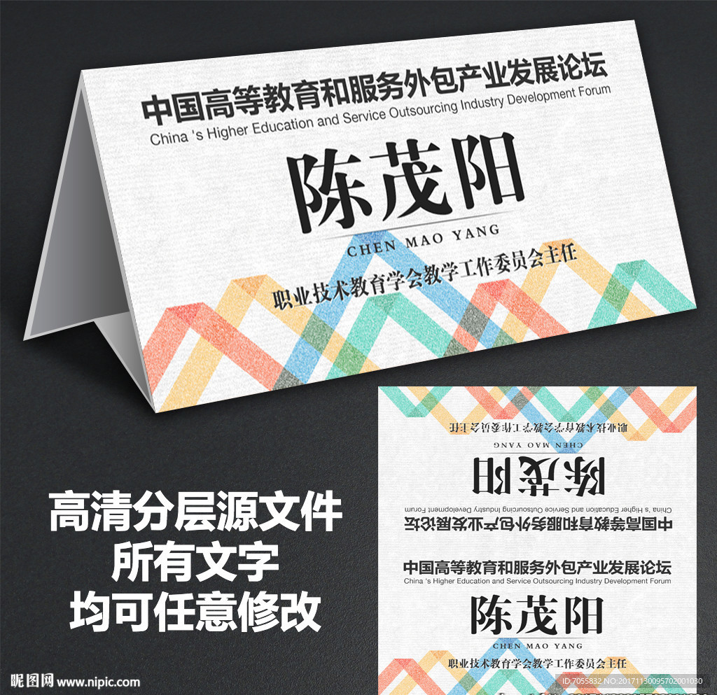 桌牌psd