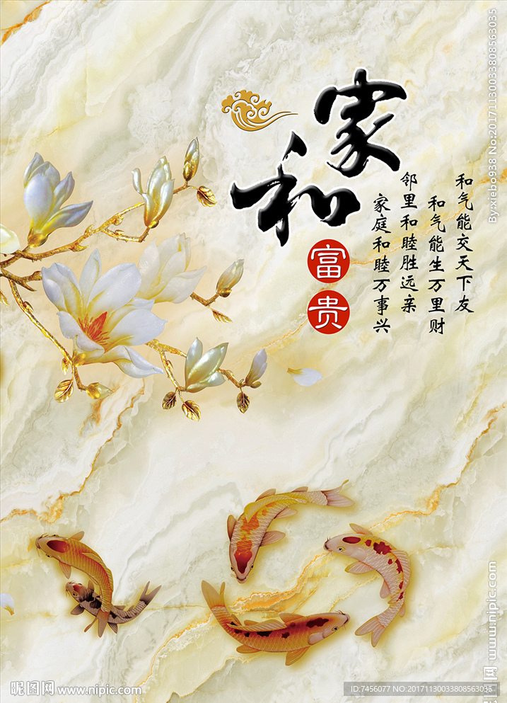 家和富贵兰花中式玄关过道