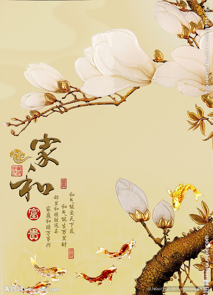 家和富贵玉兰树玄关过道