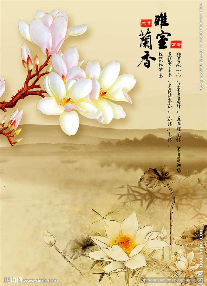雅室兰香兰花水墨中式玄关过道