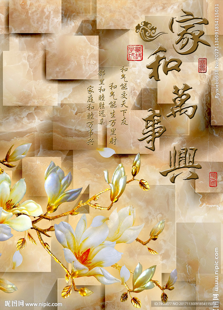 家和万事兴兰花立体玄关过道