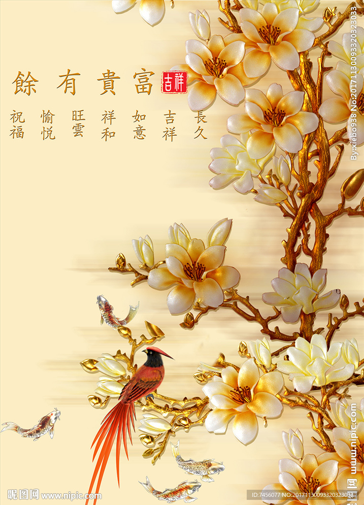 富贵有余花鸟玉兰花中式玄关过道