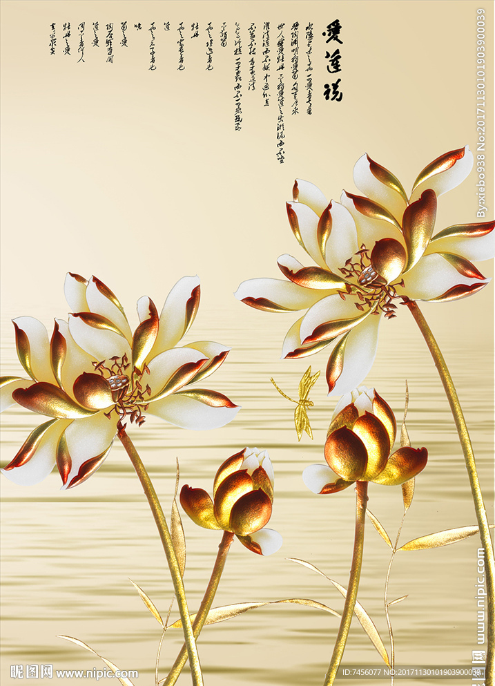 爱莲説莲花彩雕玄关过道