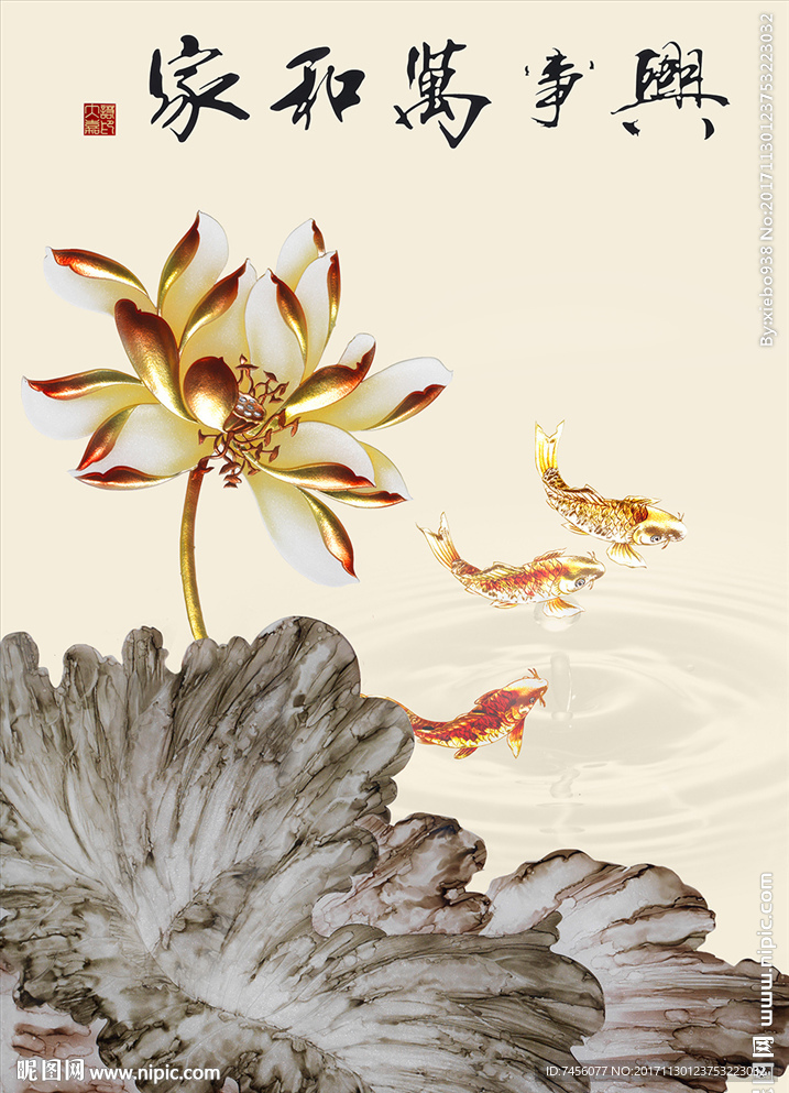 家和万事兴莲花彩雕中式玄关过道