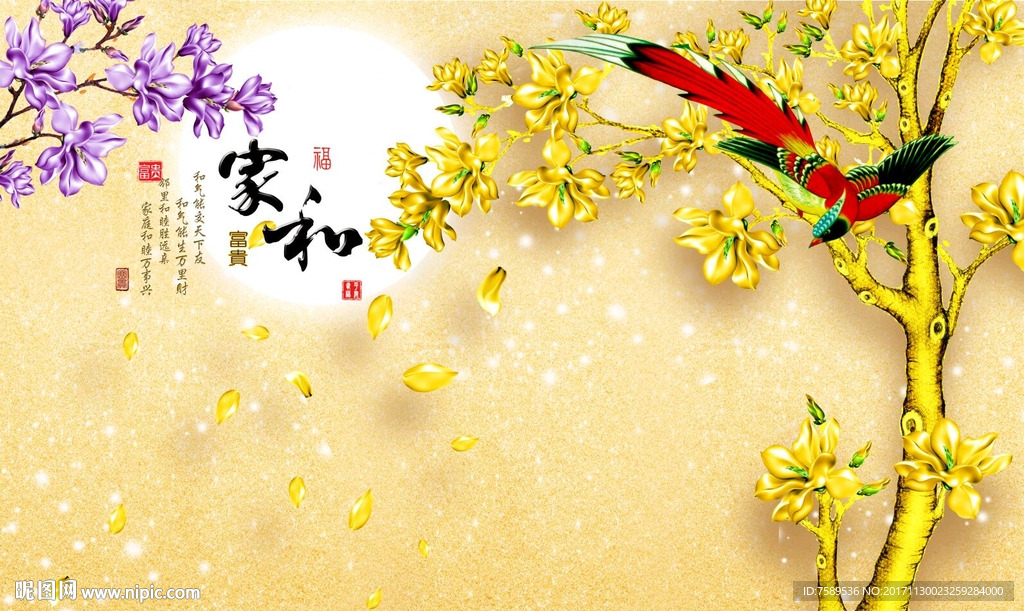 家和吉祥电视背景墙