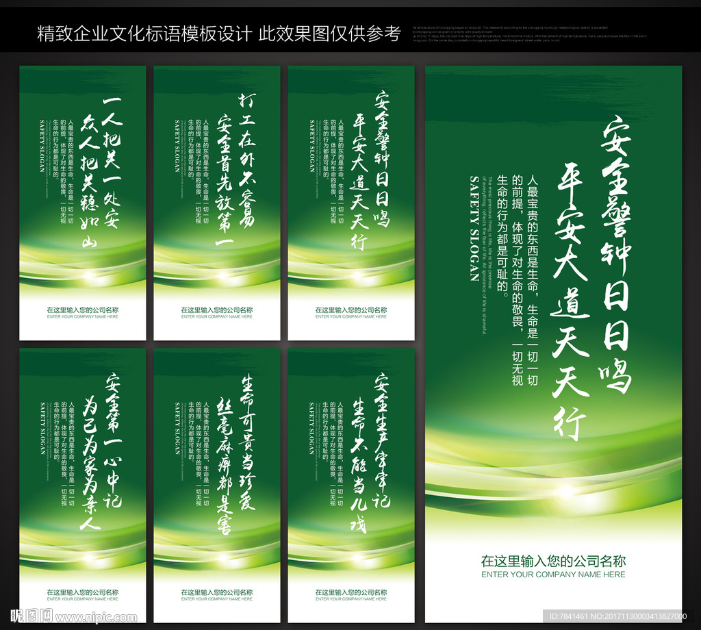 安全生产
