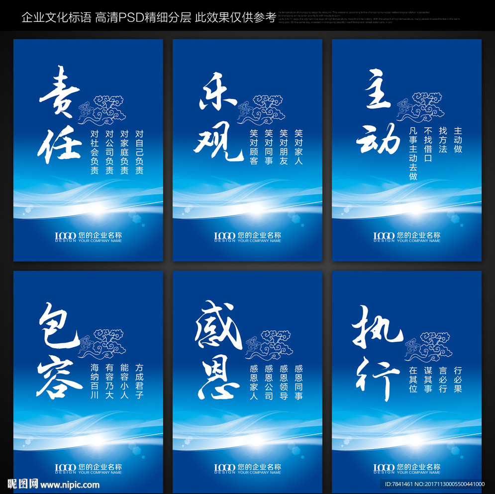 蓝色标语