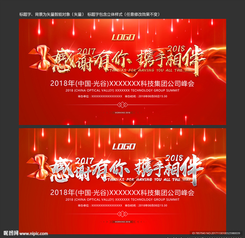 新年
