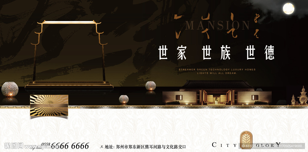 新中式房地产户外大牌图片