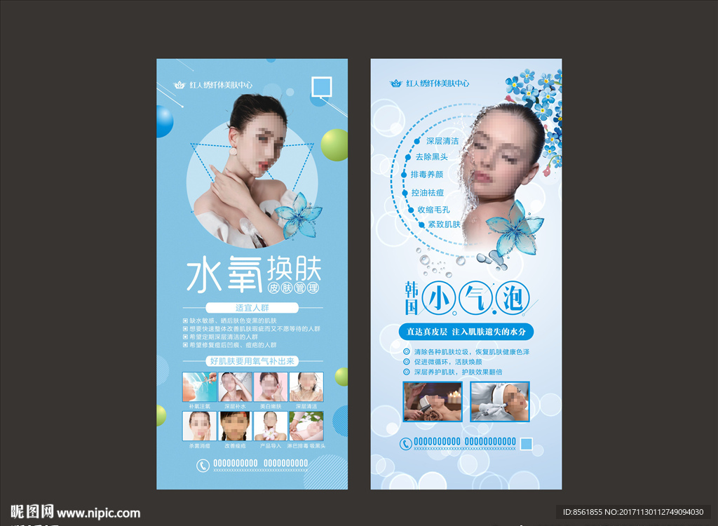 韩国超微小气泡设计图__海报设计_广告设计_设计图库_昵图网nipic.com