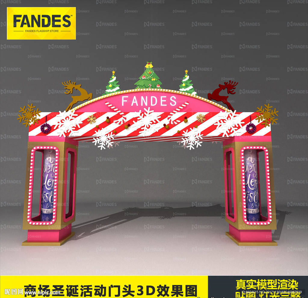 2018商场圣诞活动造型门头