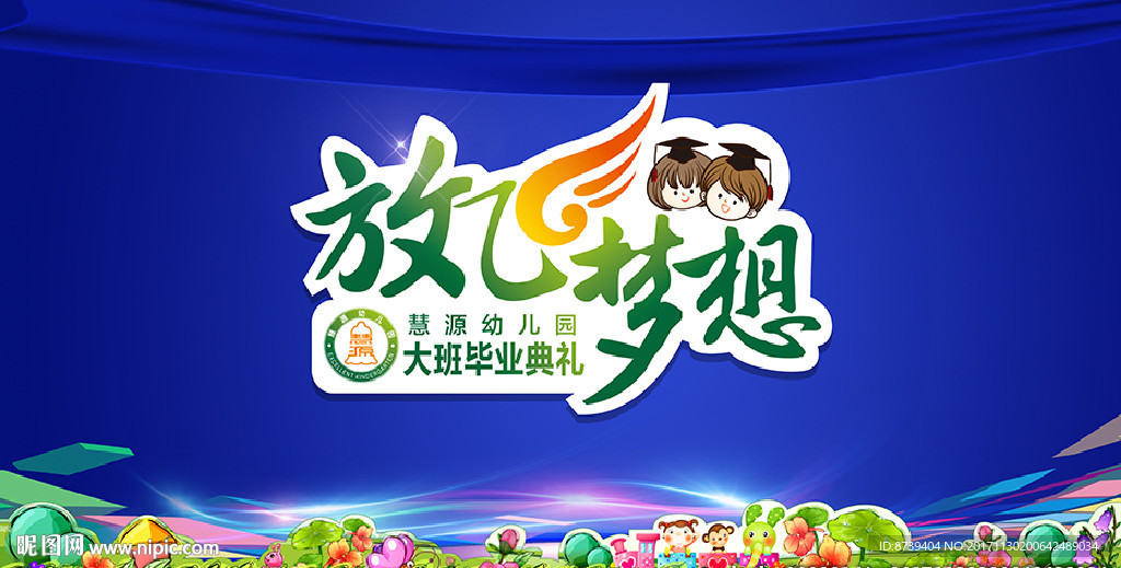 活动背景板
