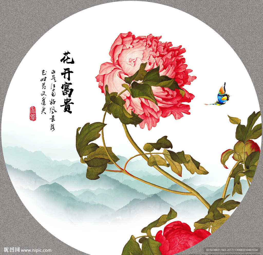 花开富贵