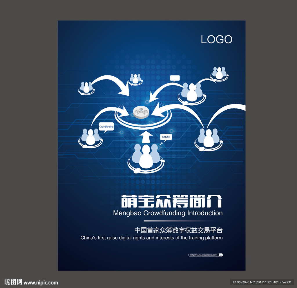 众筹海报