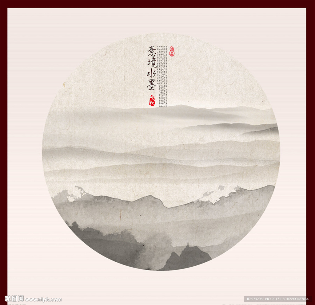 水墨画