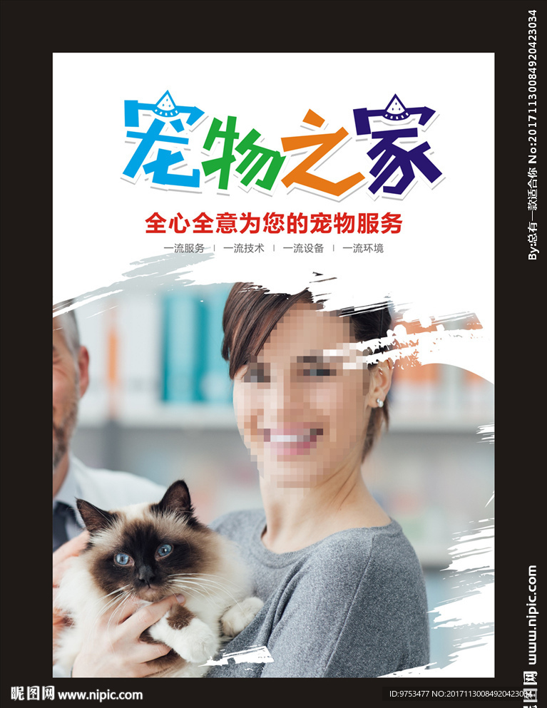 宠物之家