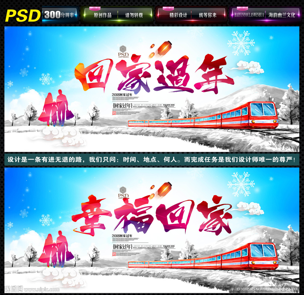 回家过年