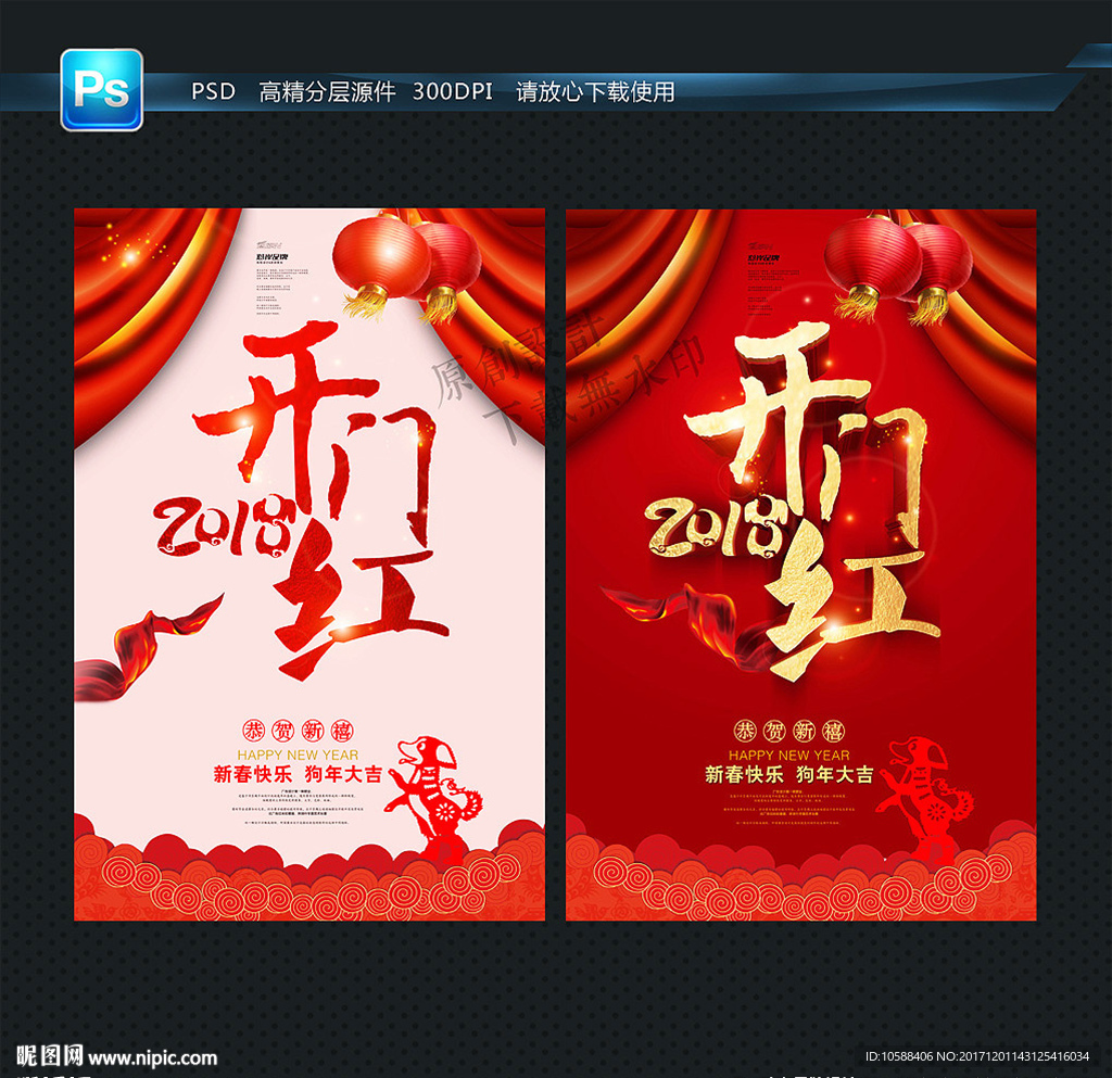 开门红