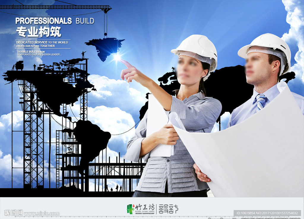 企业文化海报 展板