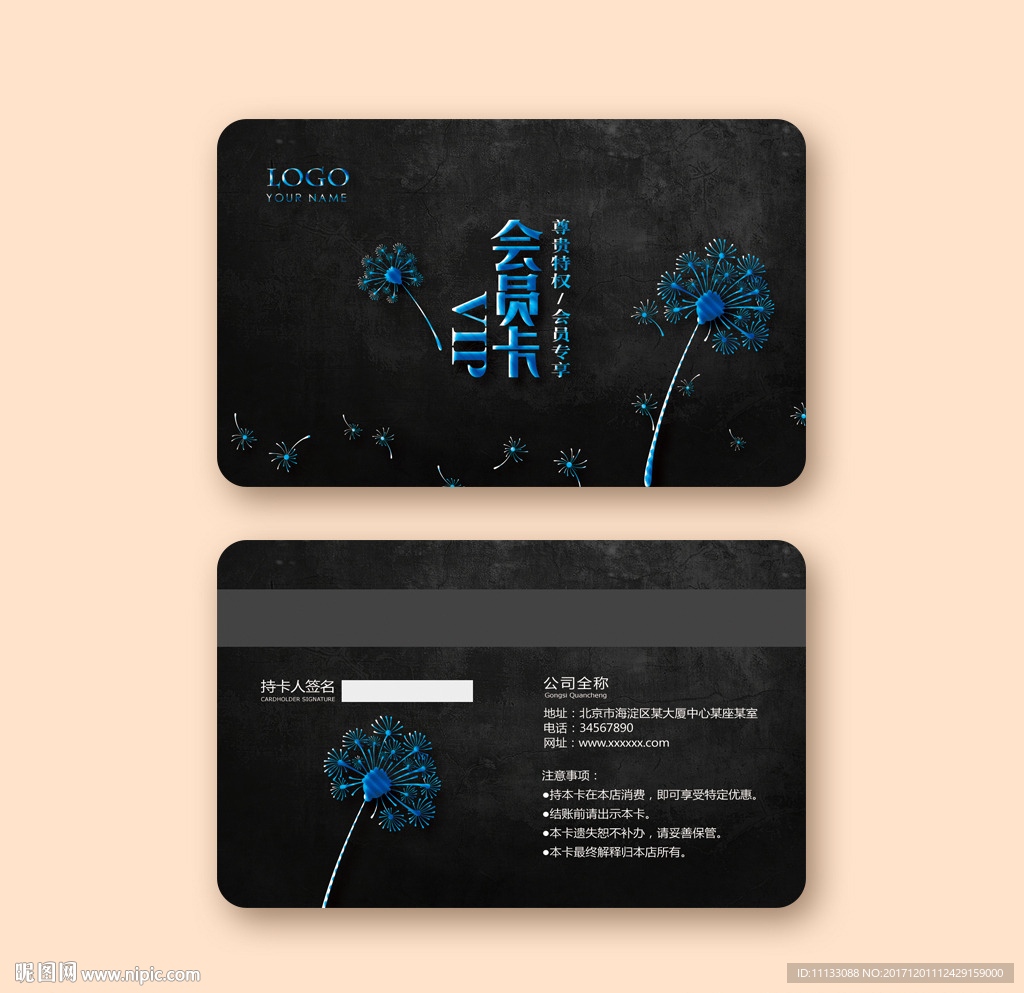 黑金贵宾卡会员卡vip