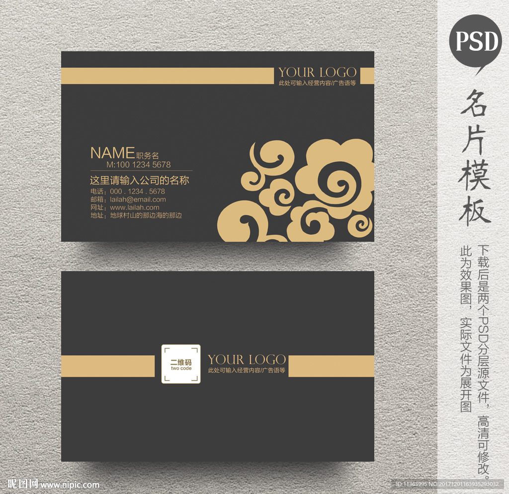 中国风名片