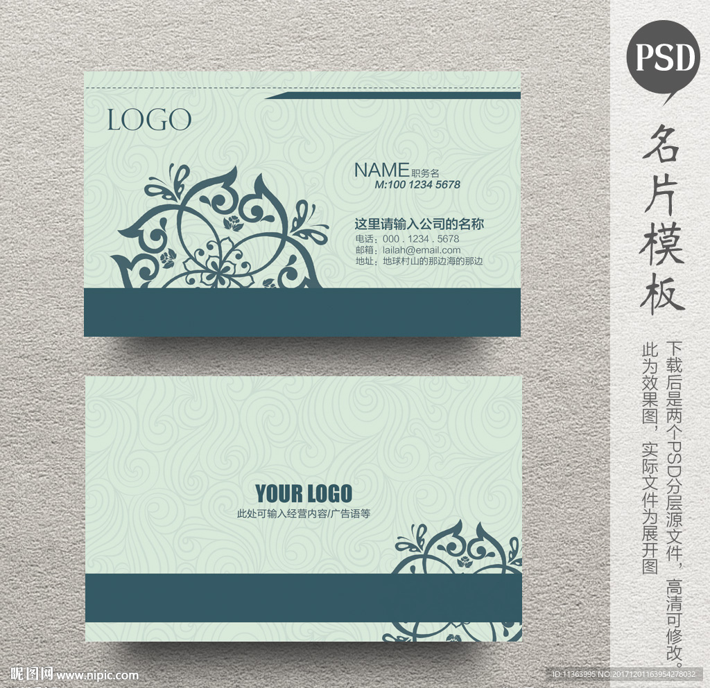 花纹名片