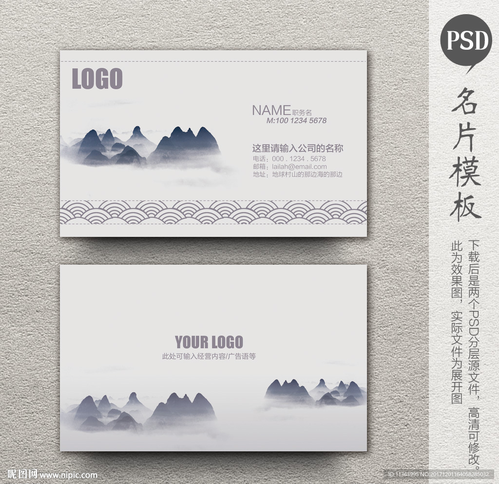 中国风名片