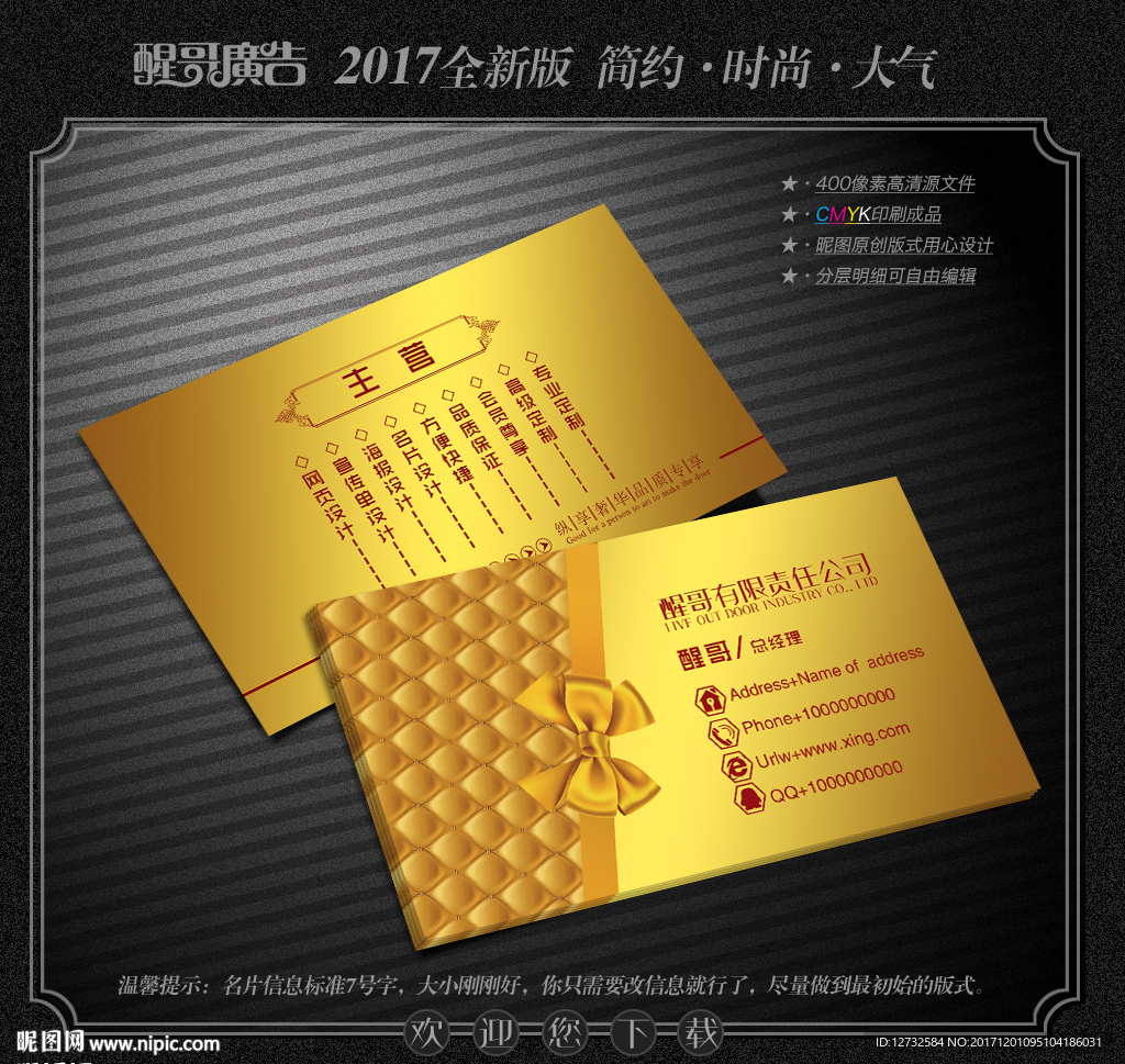金色名片