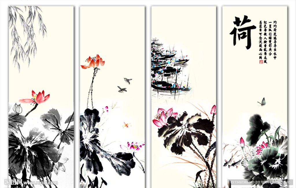 荷花