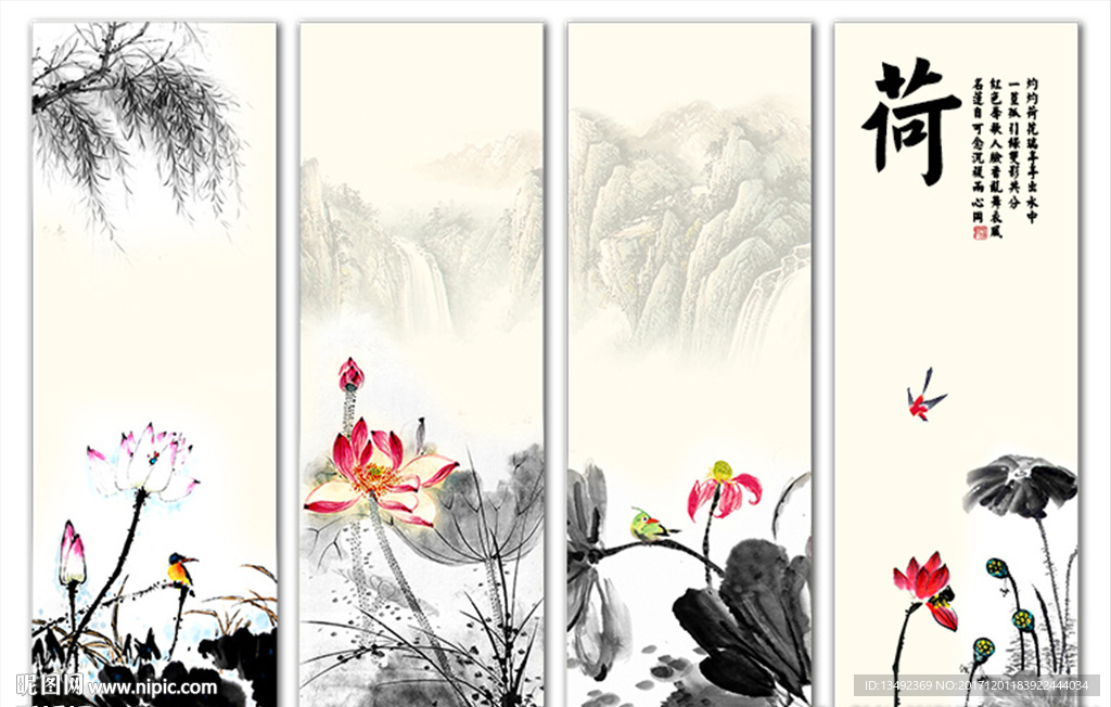 国画荷花