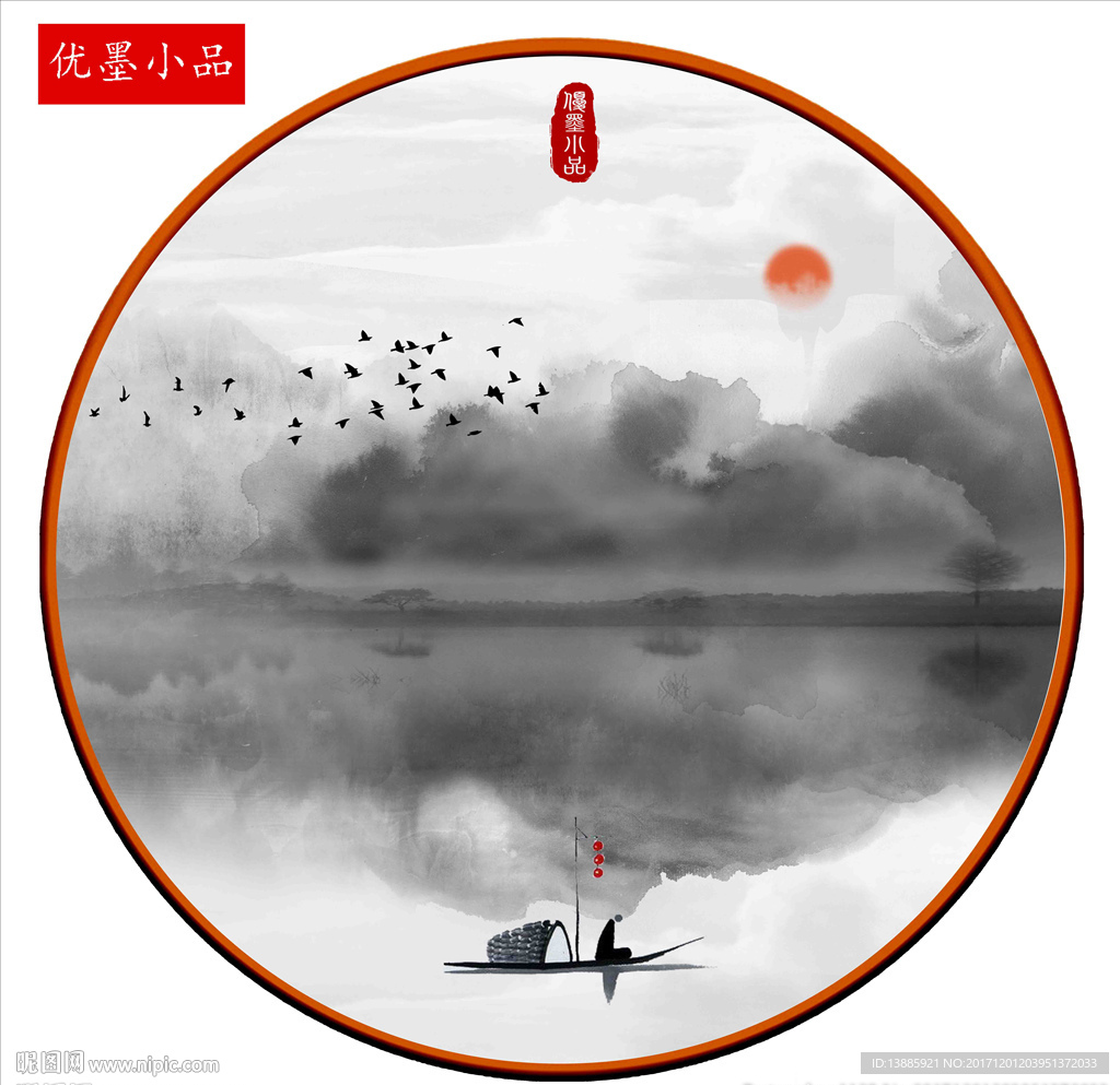 山水小品