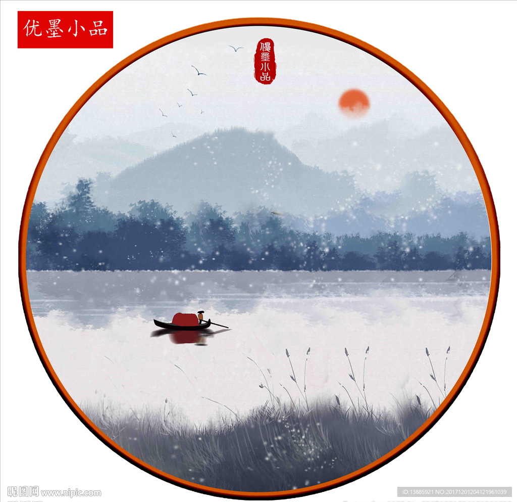 山水小品