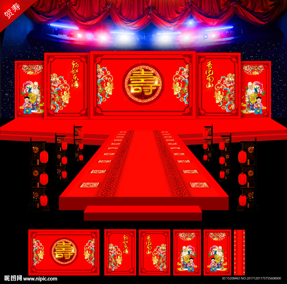 祝寿