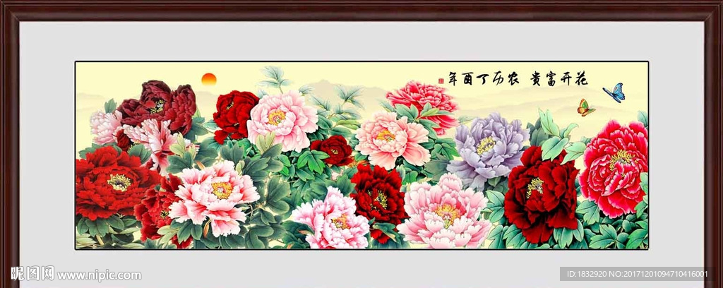 花开富贵