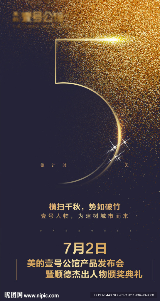 倒计时
