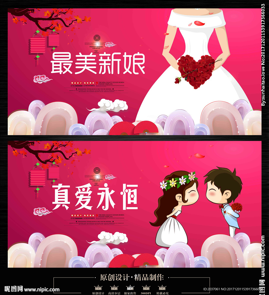 婚庆