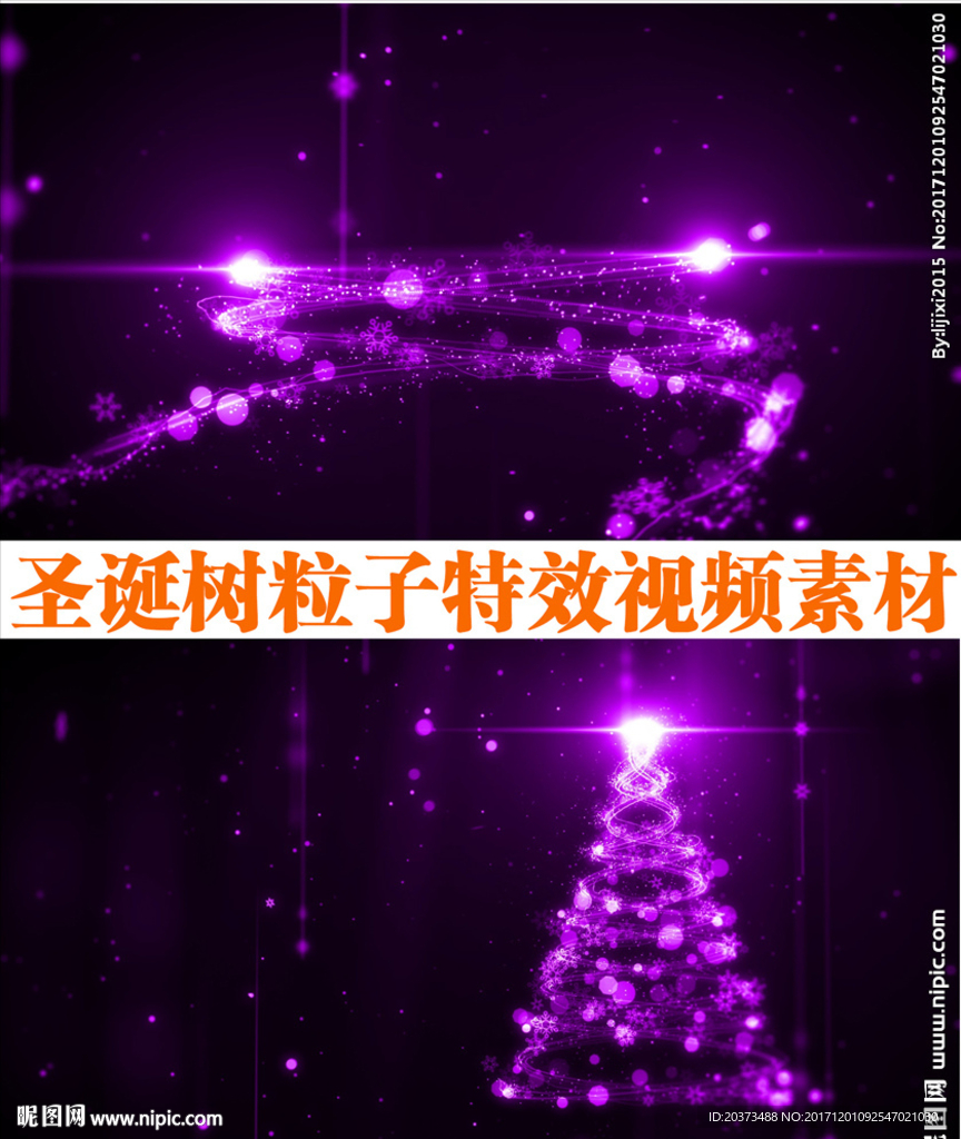 圣诞节圣诞树视频