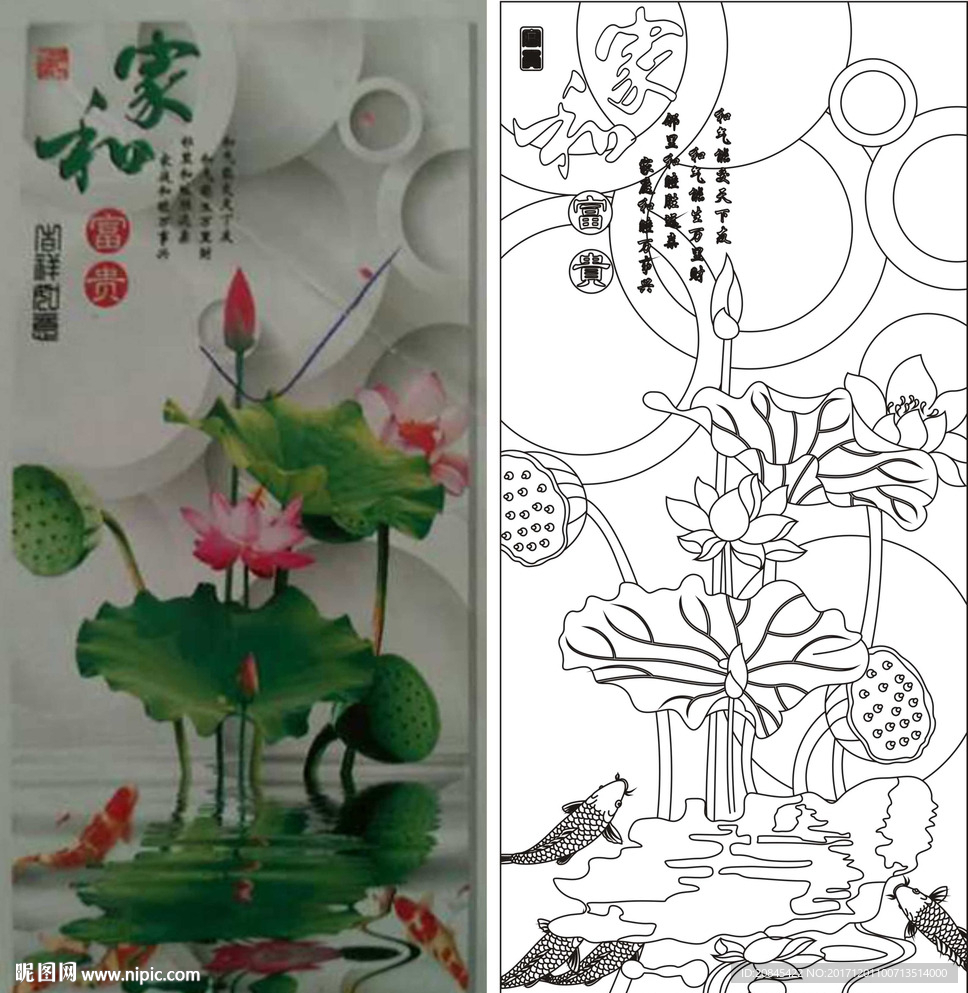 家和富贵