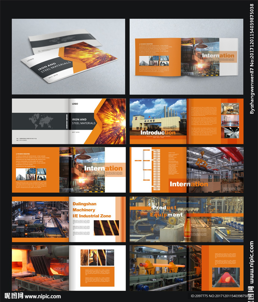 钢铁企业画册