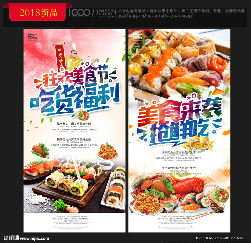吃货