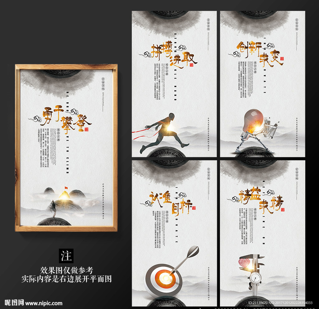 大气水墨简约企业文化