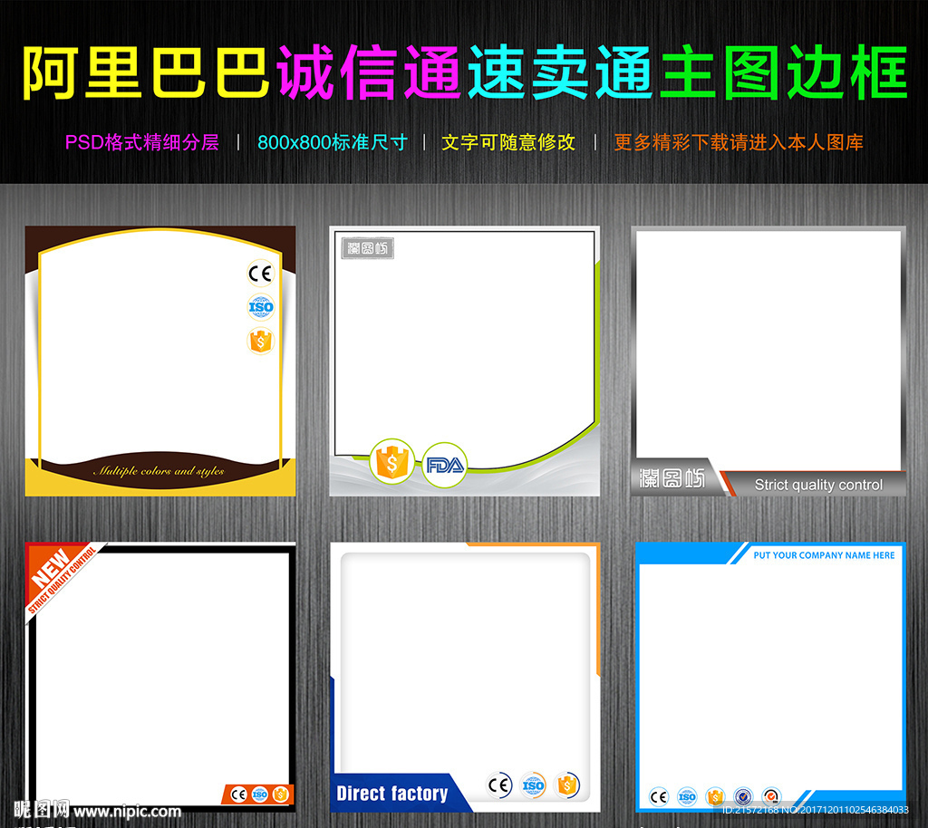 宝贝主图边框