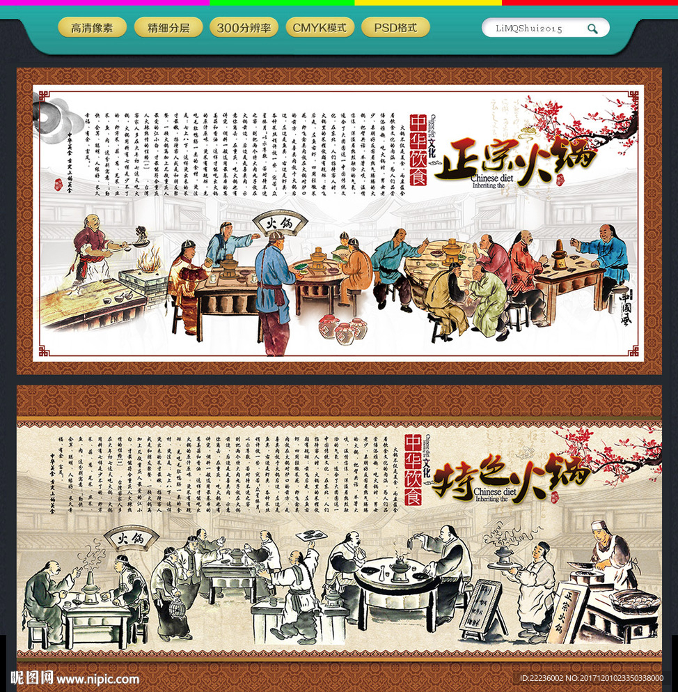 火锅