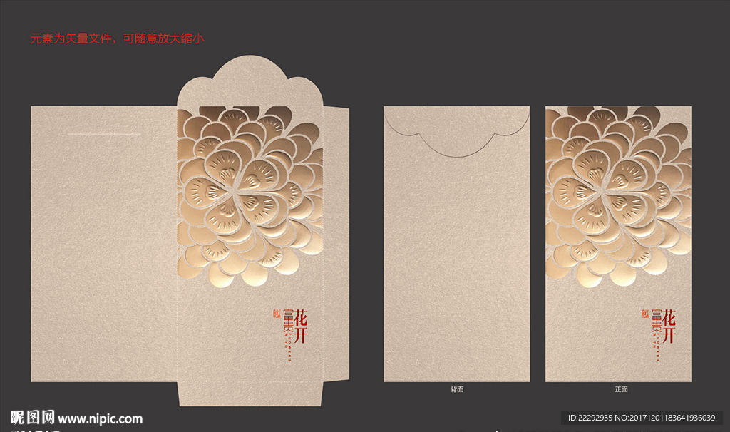 金色利是封