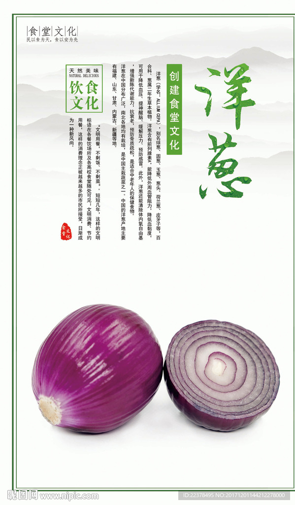 食堂文化 饮食文化