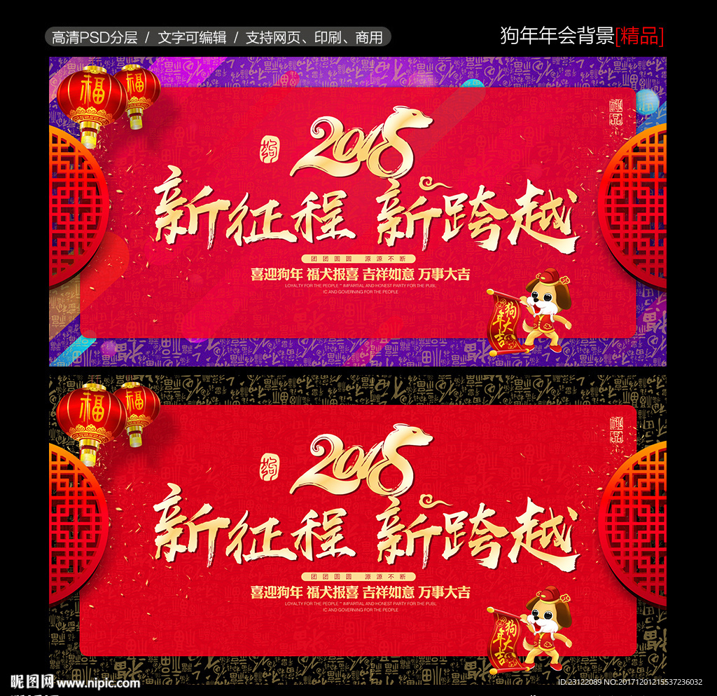 企业年会