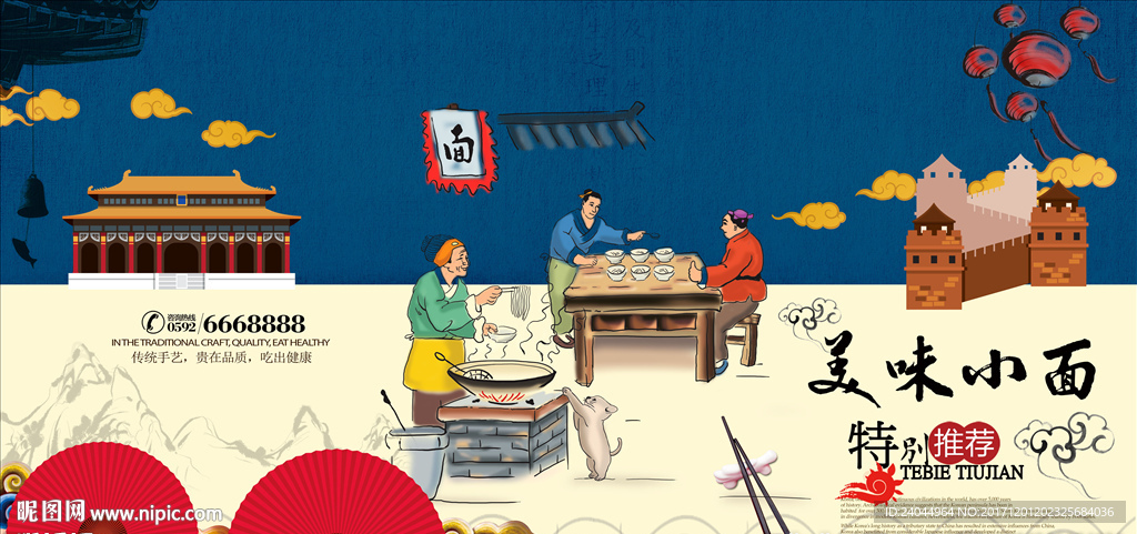 美味小面