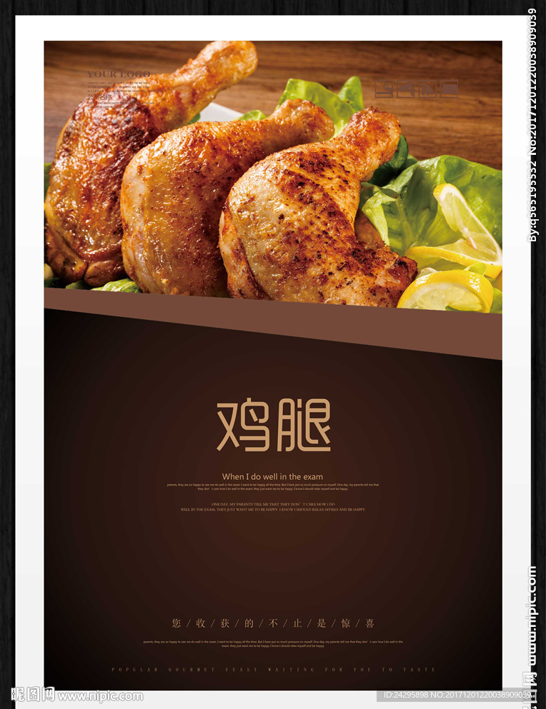 鸡腿