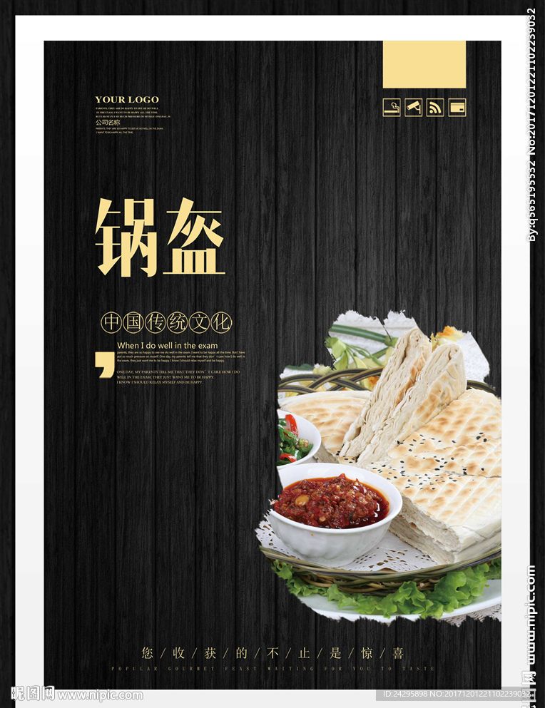 锅盔